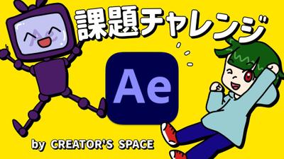 オンラインコミュニティのコンテンツのオープニング動画を制作いたしました