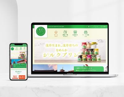 浅草のプリン屋さんのWebサイトデザインを制作しました