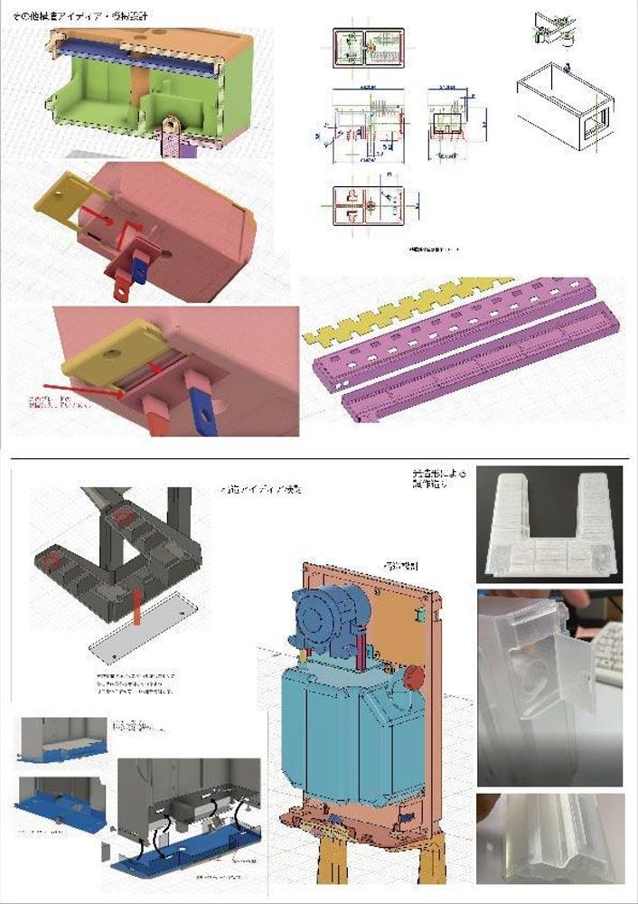 板金制作の業務用機械をデザイン設計いたました