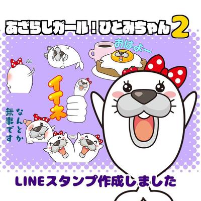 かわいいLINEスタンプ作りました