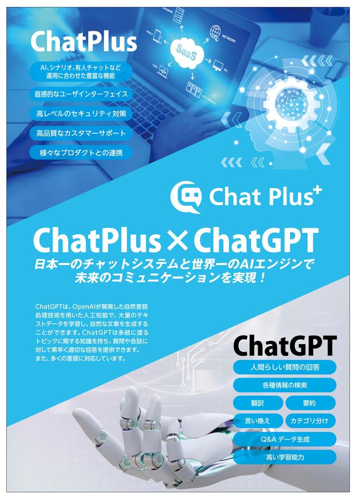 IT/システム　事業案内チラシデザインしました