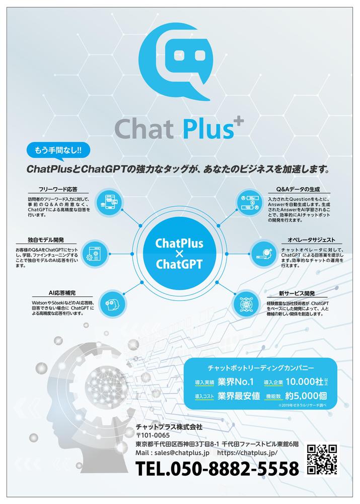 IT/システム　事業案内チラシデザインしました