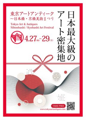 イベント案内チラシデザインしました