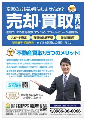 不動産案内チラシのデザイン制作をしました