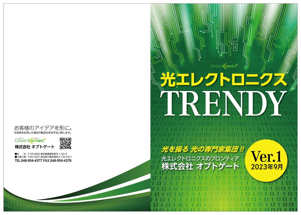 会社案内 パンフレットデザインをしました