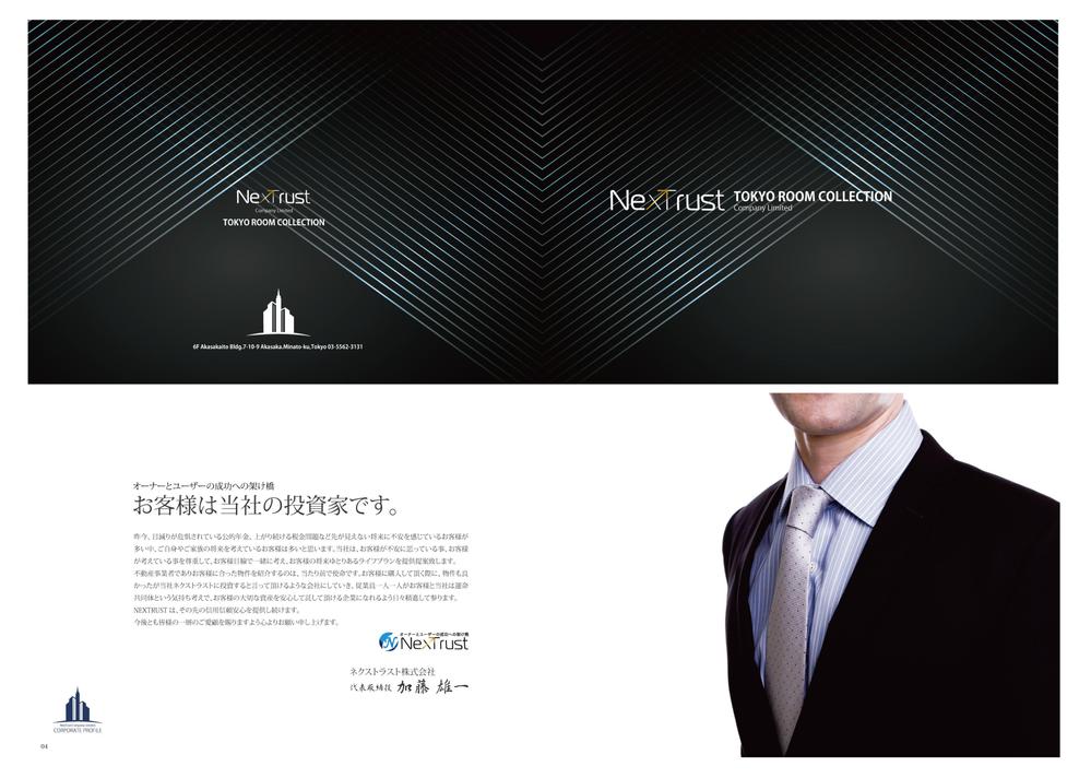 会社案内デザインしました
