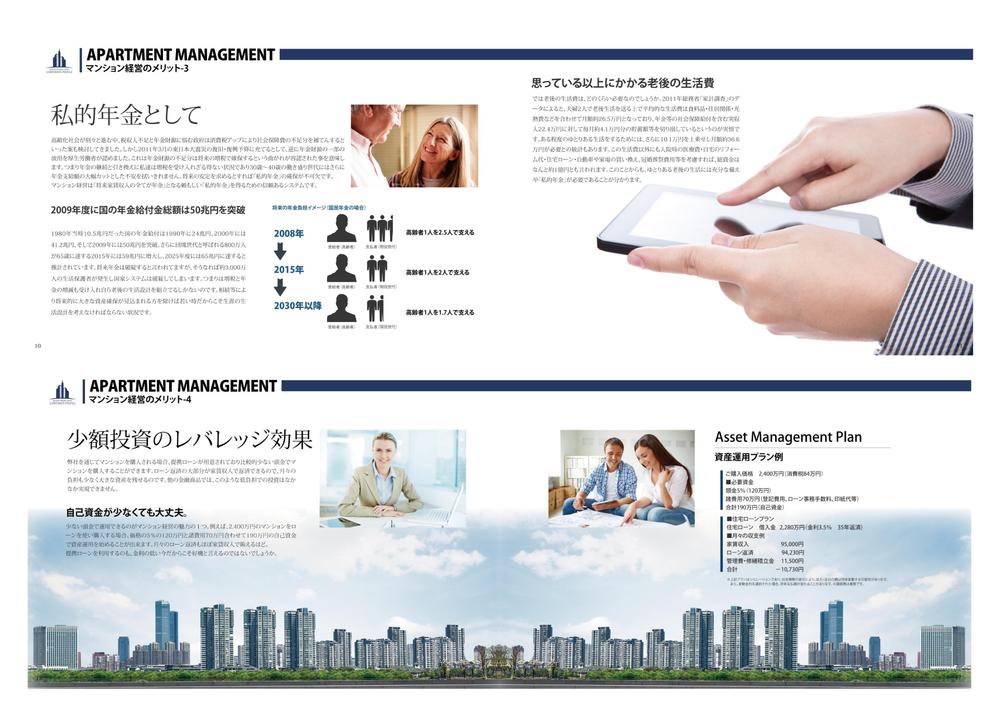 会社案内デザインしました