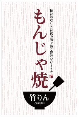 店舗タペストリーデザインをしました