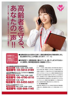 介護福祉　案内チラシデザインしました