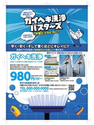 サービス業　案内チラシデザインしました