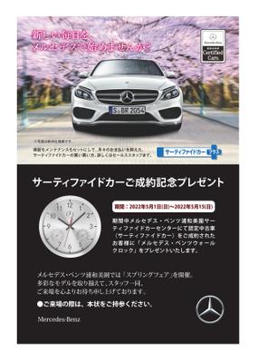 ディーラーDMハガキデザインしました