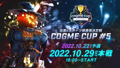 eスポーツイベント全体統括・プロジェクトマネージャーを担当しました