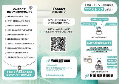展示会・ビジネス商談会で配布するリーフレットを制作しました
