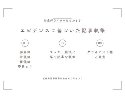 妊娠・出産・育児に関わるママの悩み事を解決するコラムを執筆いたしました