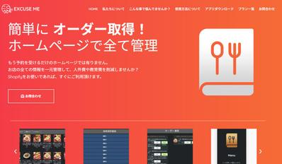 Shopify POSアプリ開発ました