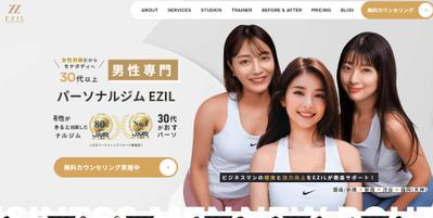 About EZILサイト開発ました