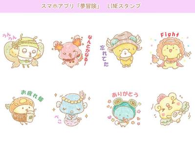 『夢冒険』のLINEスタンプ制作ました