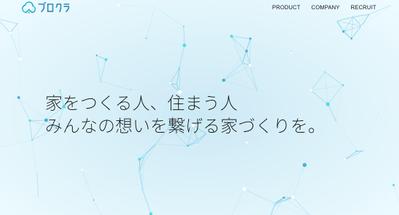 コーポレートサイトのメインコピー＆ボディコピー(コンセプト)を担当いたしました