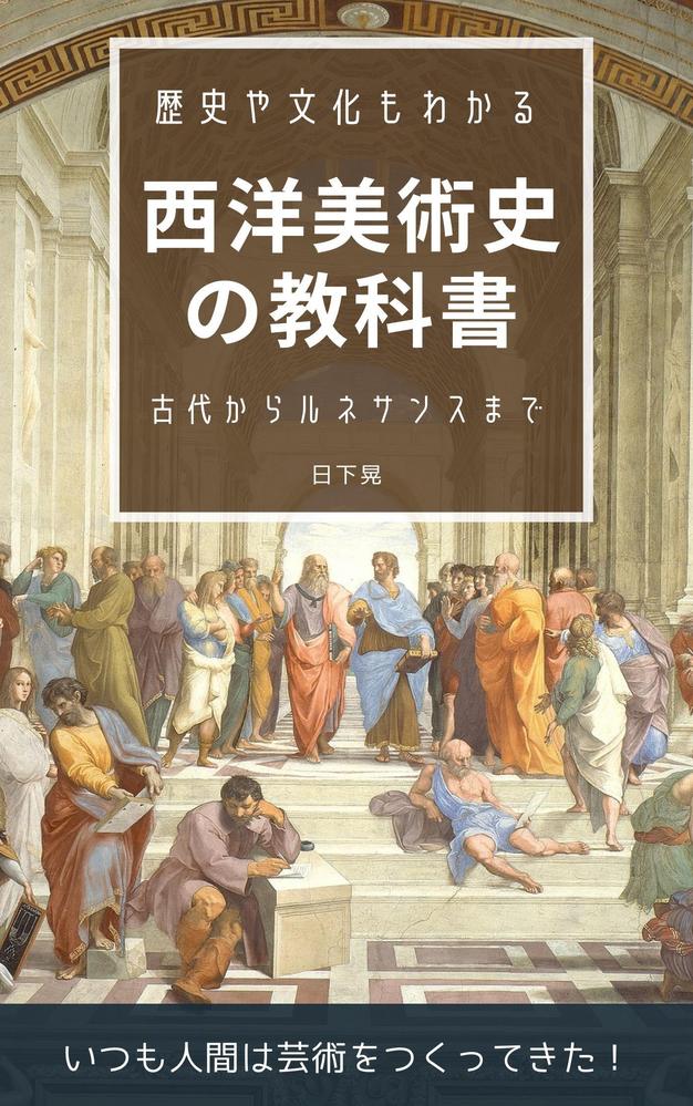 Kindleストアに出版する電子書籍を執筆して、表紙も自分でデザインしました