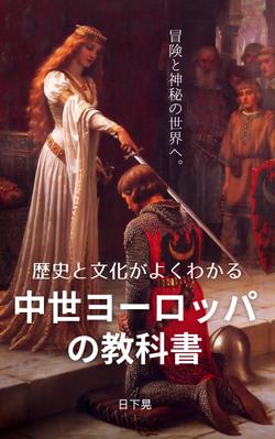 Kindleストアに出版する電子書籍を執筆して、表紙も自分でデザインしました
