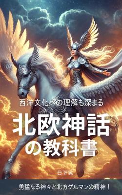 Kindleストアに出版する電子書籍を執筆して、表紙も自分でデザインしました