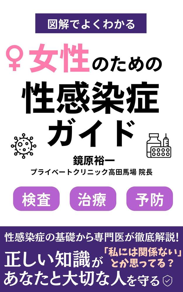 電子書籍の出版サポートをしました