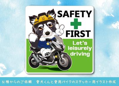 愛犬と愛用バイクのイラスト制作　ステッカー用を作成しました