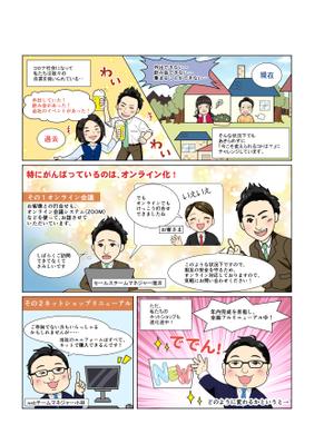 漫画の広告物を作成しております。ネーム（ラフ）のみの作成もいたします。ました