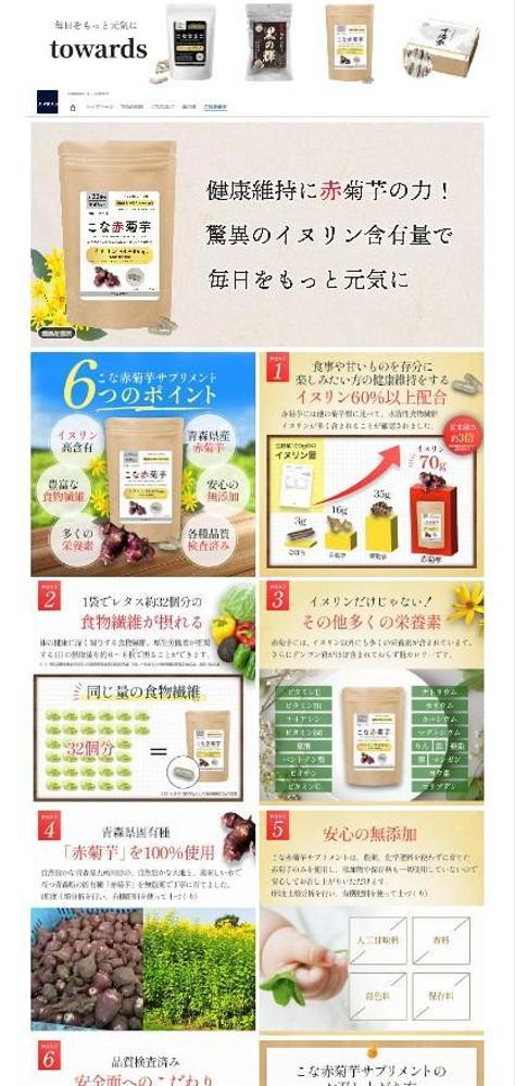 amazonストアページ制作いたしました