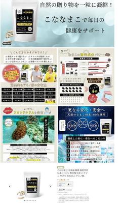 amazonストアページ制作いたしました
