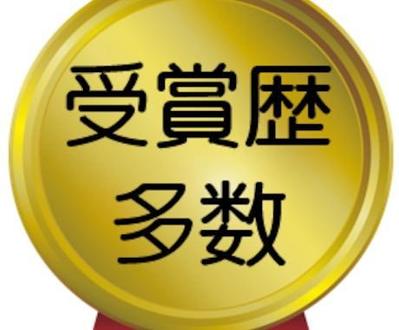 WEBライティング、ネーミング、キャッチコピーなど25年間で1,000件以上手掛けました