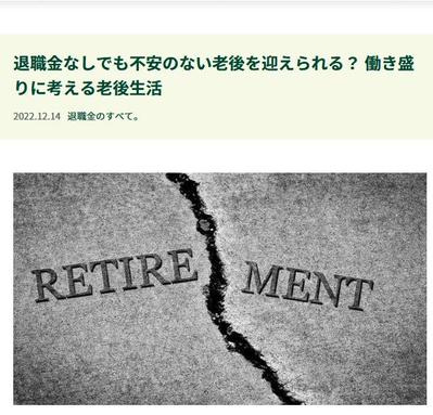 三井住友銀行「MoneyVIVA」のお金に関する記事を構成・執筆しました