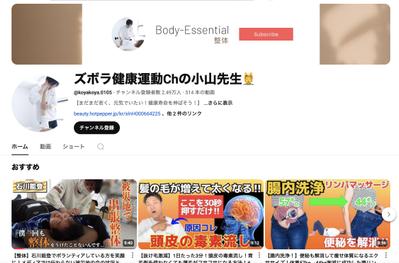 【SNS運用】整体×健康情報でファン化を促進したSNS運用で総フォロワー5万人を達成しました