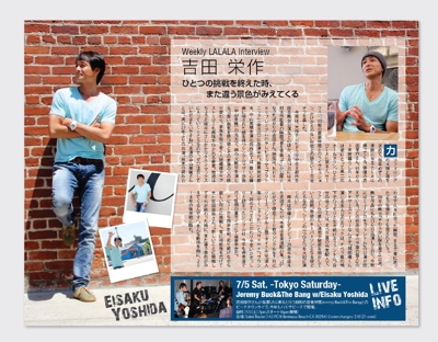 吉田栄作さんのインタビュー記事レイアウトと写真撮影をしました