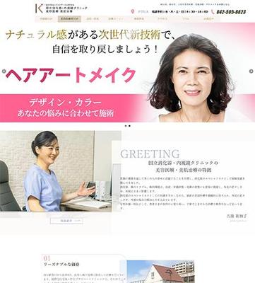 Wordpressで美容医療サイトを作成しました