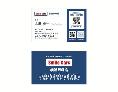 中古車買取の名刺を作成しました