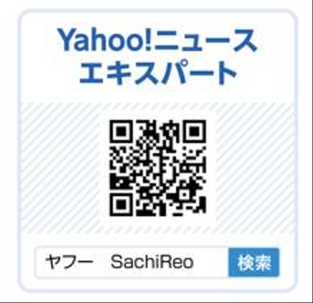 Yahoo！ニュースの作成をしました