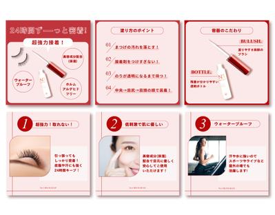 コスメブランドのAmazonバナーを制作いたしました