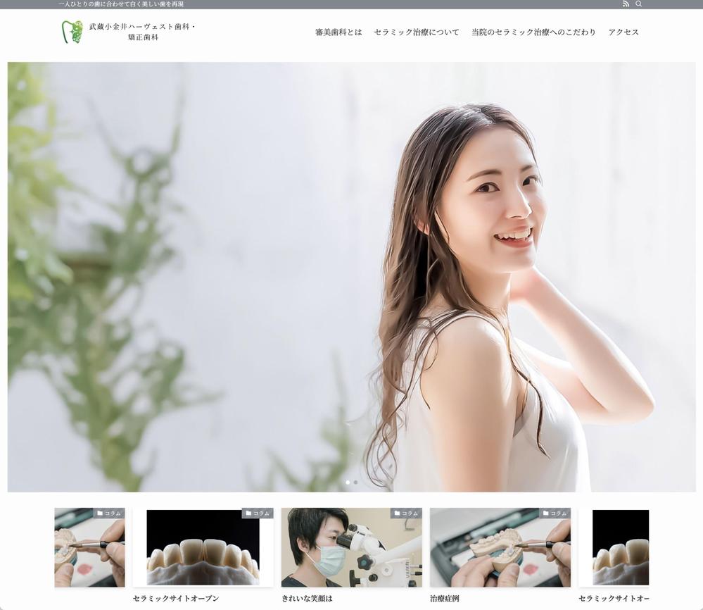 歯科医院さまのリスティング広告用ランディングページを作成いたしました