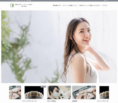 歯科医院さまのリスティング広告用ランディングページを作成いたしました