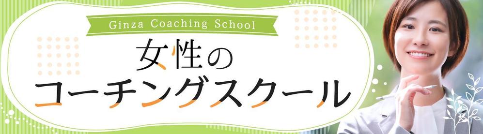 ブログヘッダーを作成しました