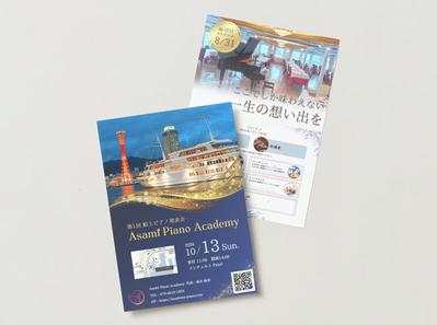 ピアノ教室さんの発表会チラシを作成しました