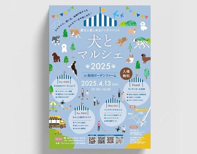 ドッグイベントチラシを制作しました