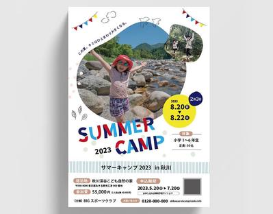 小学生を対象としたイベントチラシを制作しました