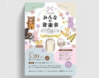 子供向け音楽イベントのチラシを制作しました