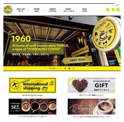 珈琲店さまのECサイトのトップページをリニューアルしました