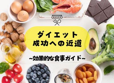 ダイエット系ブログの記事執筆を対応しました