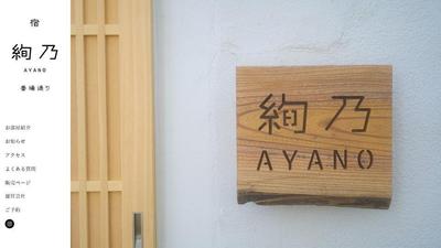 宿 絢乃(AYANO)番場通りの写真撮影をいたしました