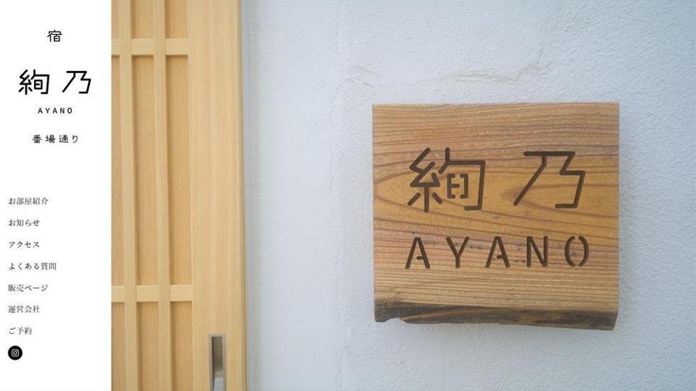 宿 絢乃(AYANO)番場通りの写真撮影をいたしました