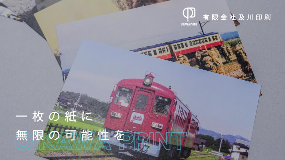 有限会社 及川印刷様の写真撮影をいたしました